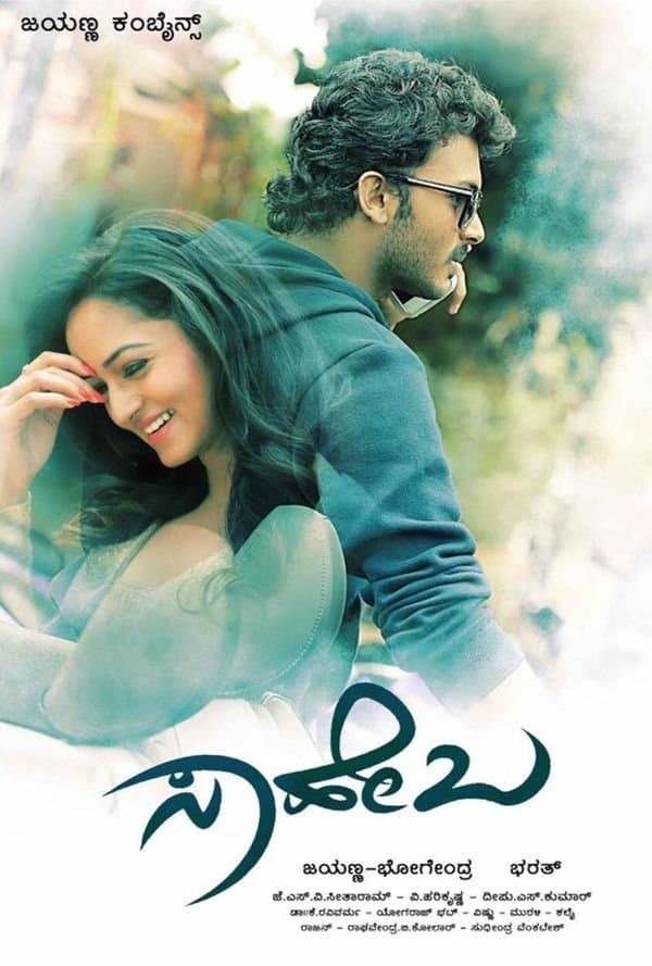 Poster Saheba