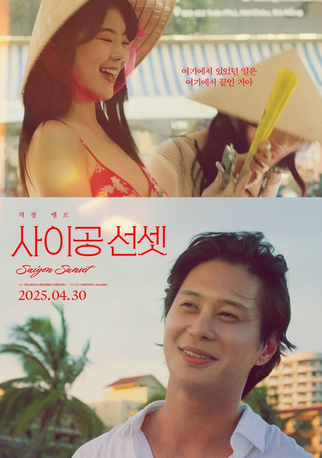 Poster Saigon Sunset