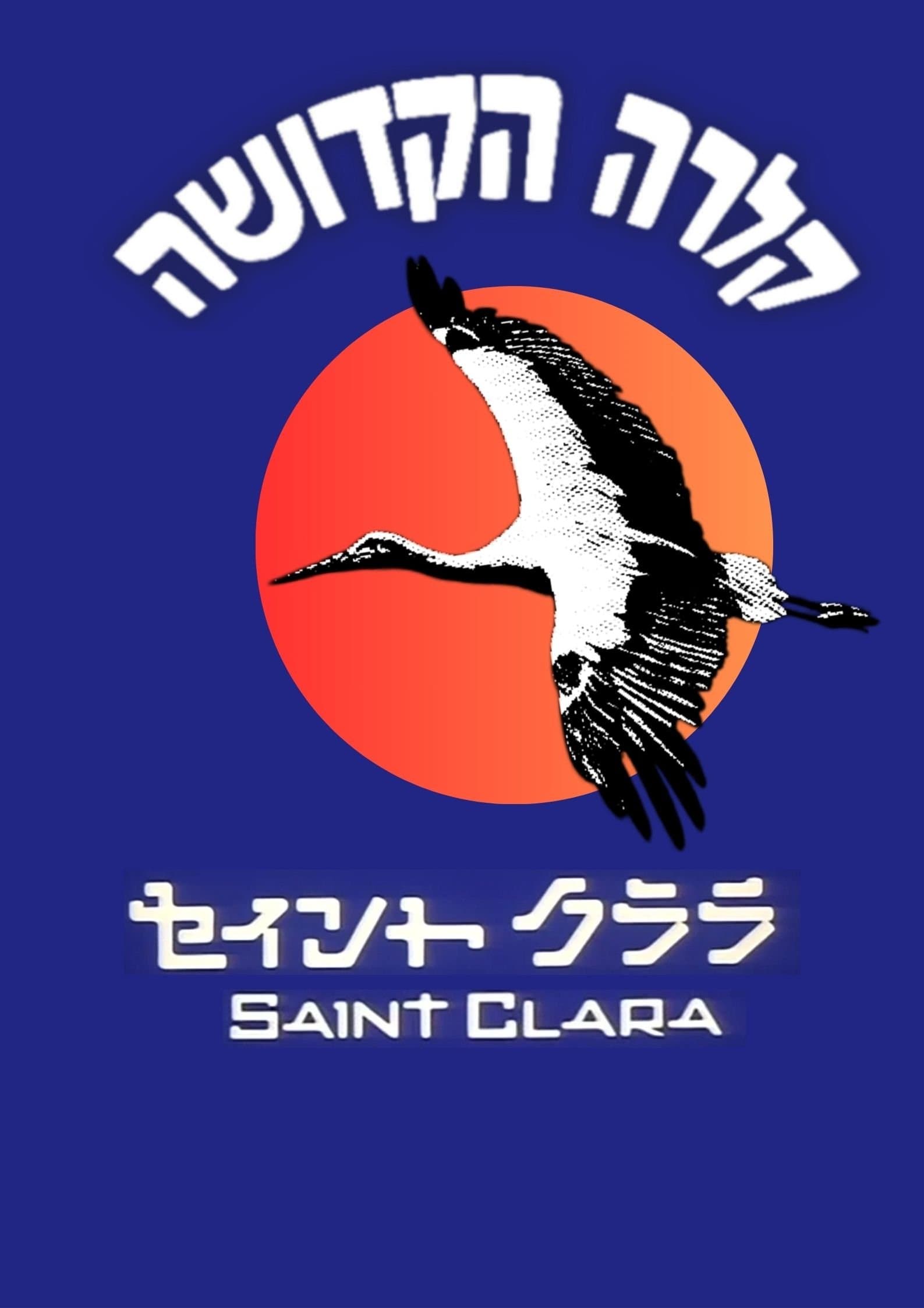 Poster Saint Clara
