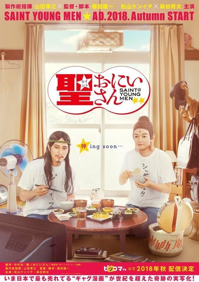 Poster Saint Young Men