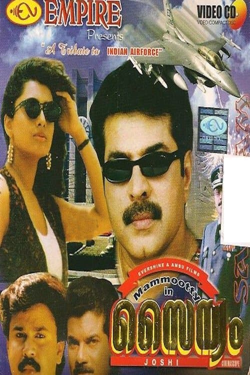 Poster Sainyam