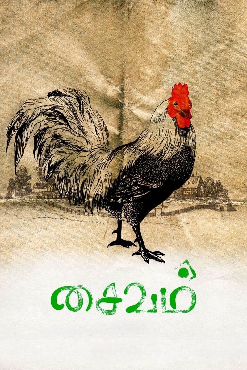 Poster Saivam