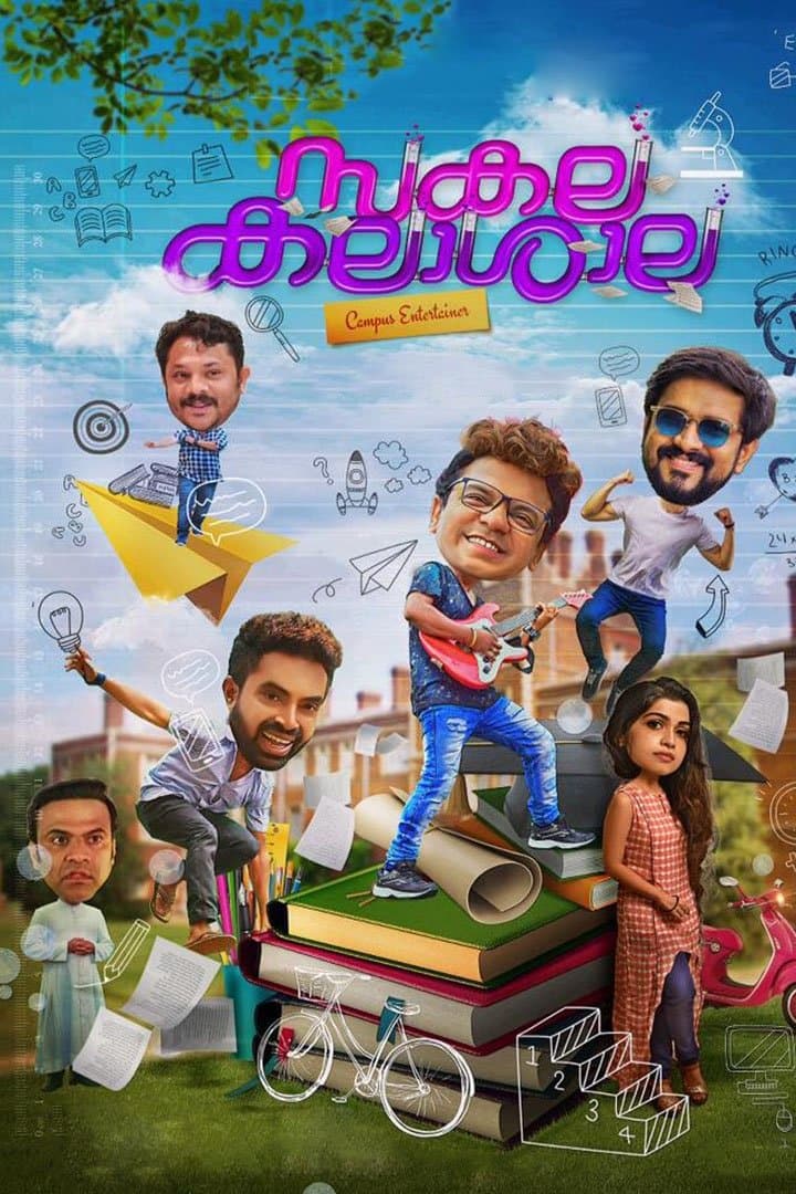 Poster Sakalakalashala