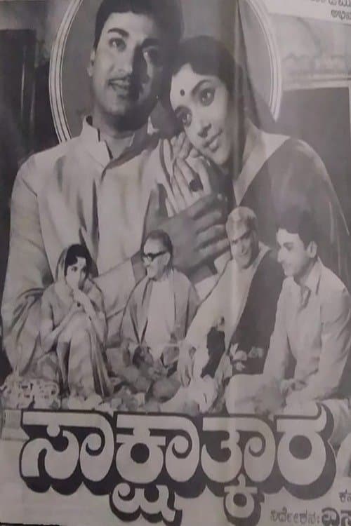 Poster Sakshathkara