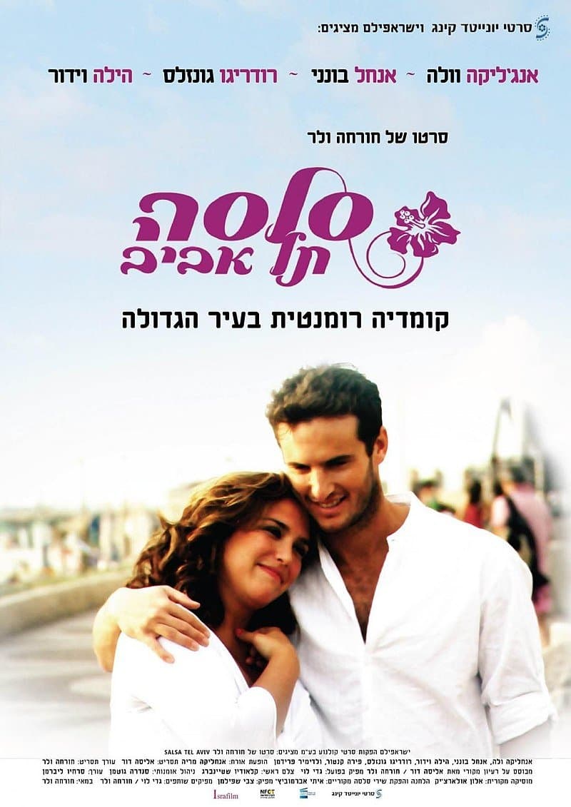 Poster Salsa Tel Aviv