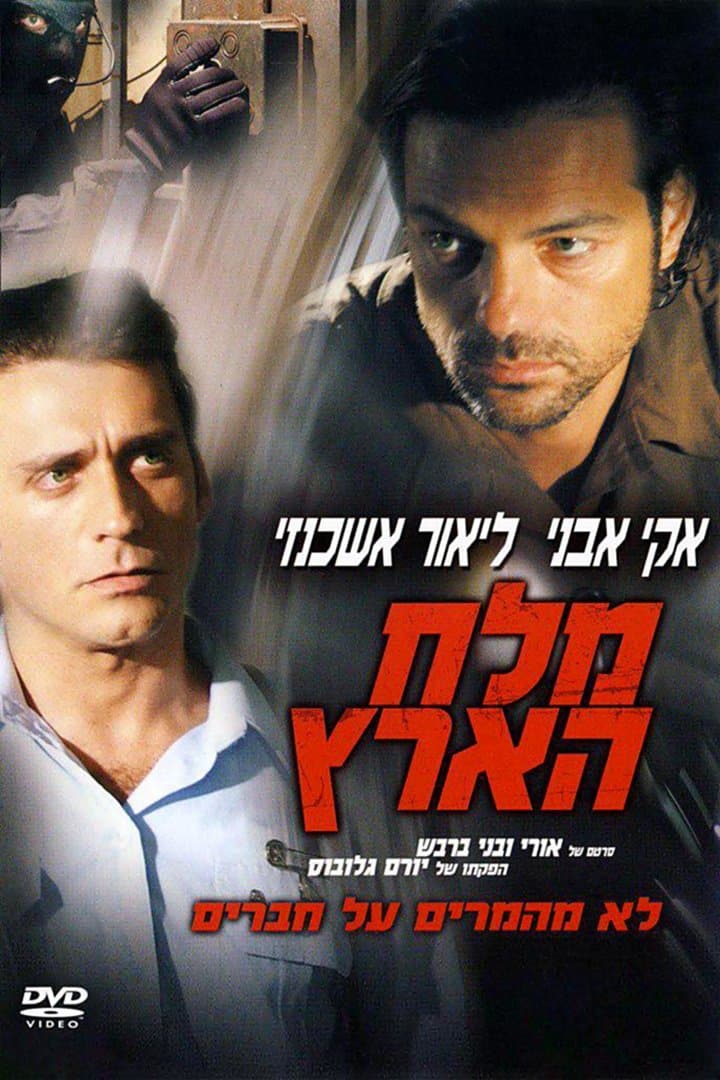 Poster Salt of the Earth