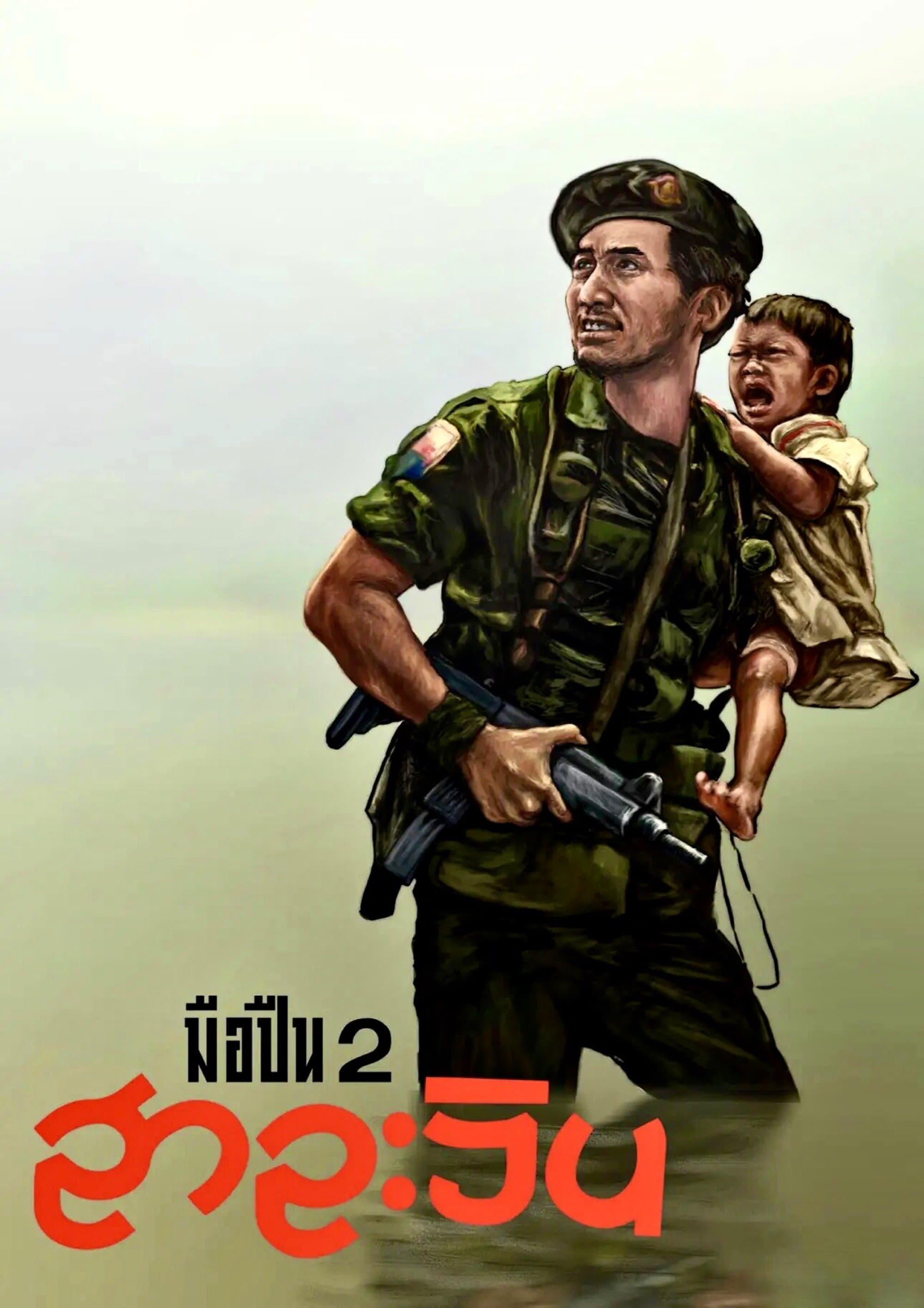 Poster Salween