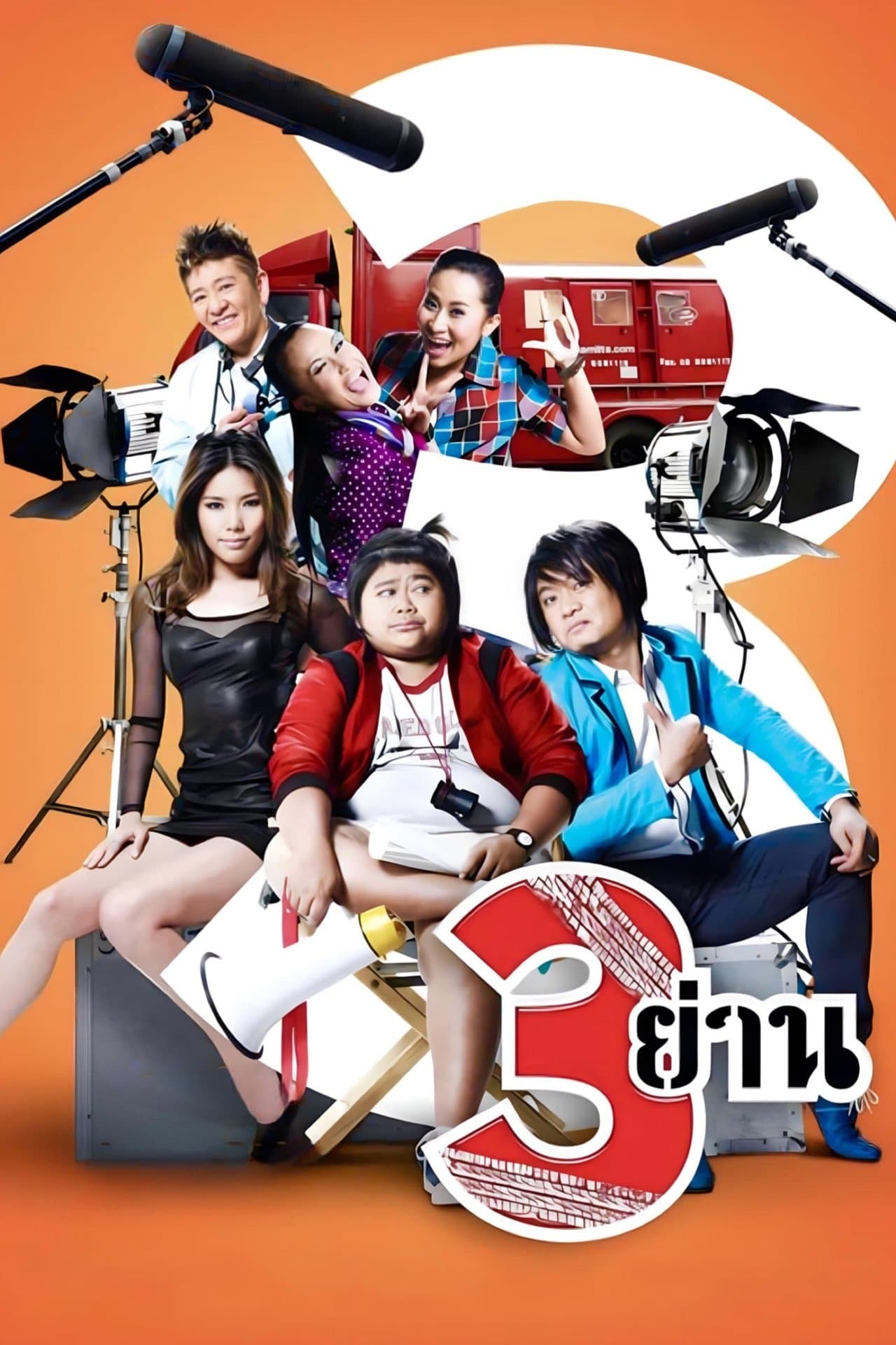 Poster Sam Yan