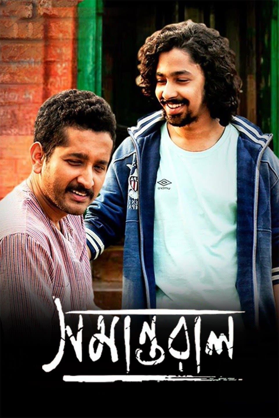 Poster Samantaral