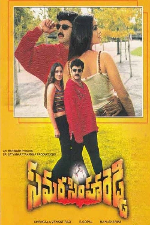 Poster Samarasimha Reddy