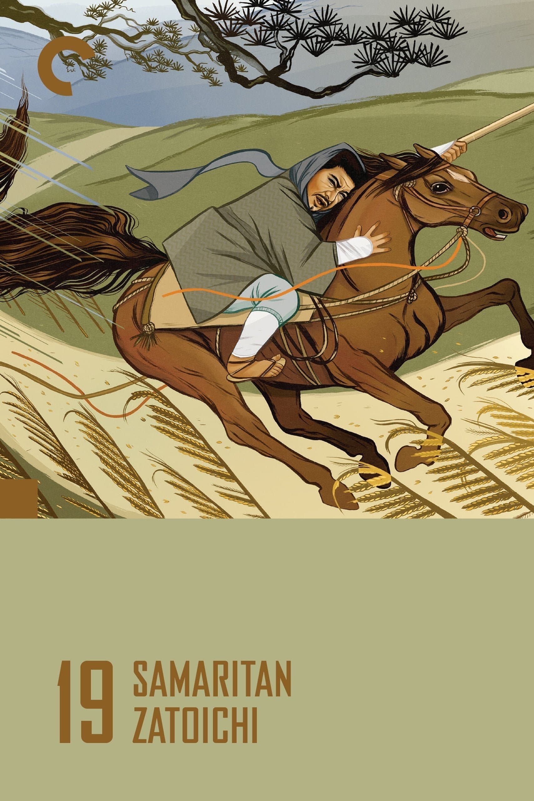 Poster Samaritan Zatoichi