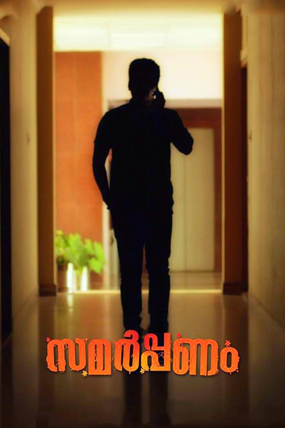 Poster Samarppanam