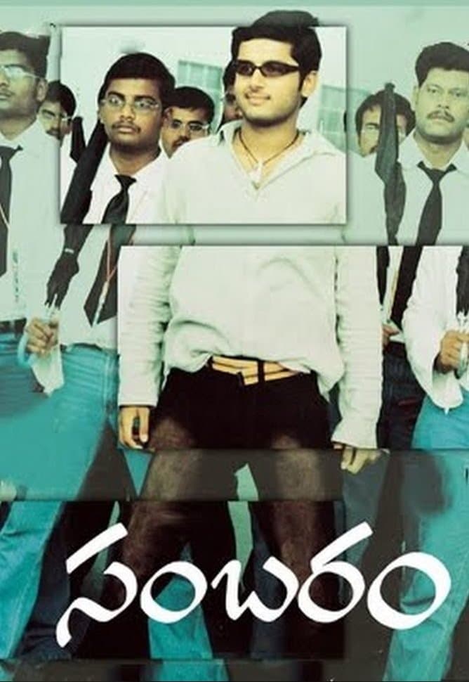 Poster Sambaram