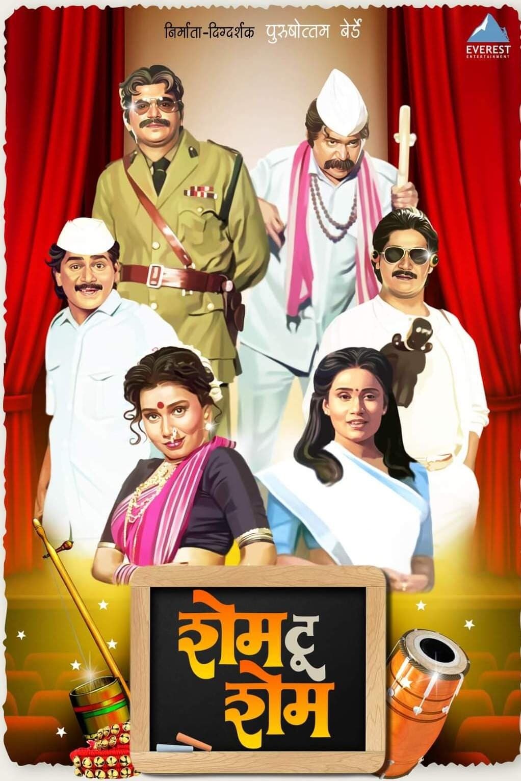Poster Same to Same