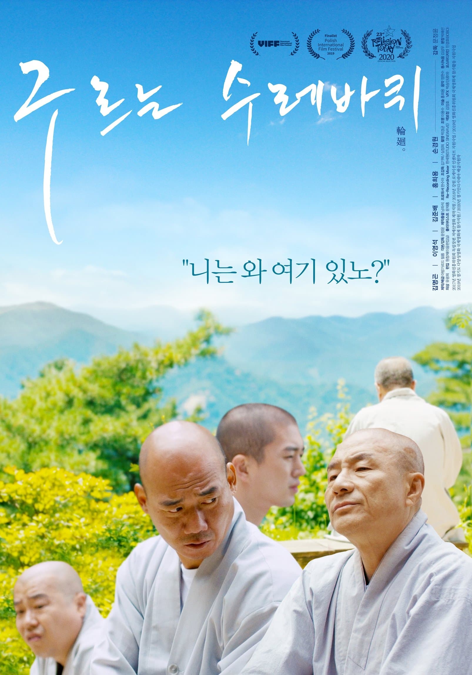 Poster Samsara