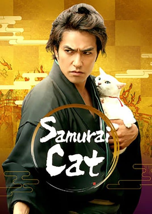 Poster Samurai Cat: The Movie