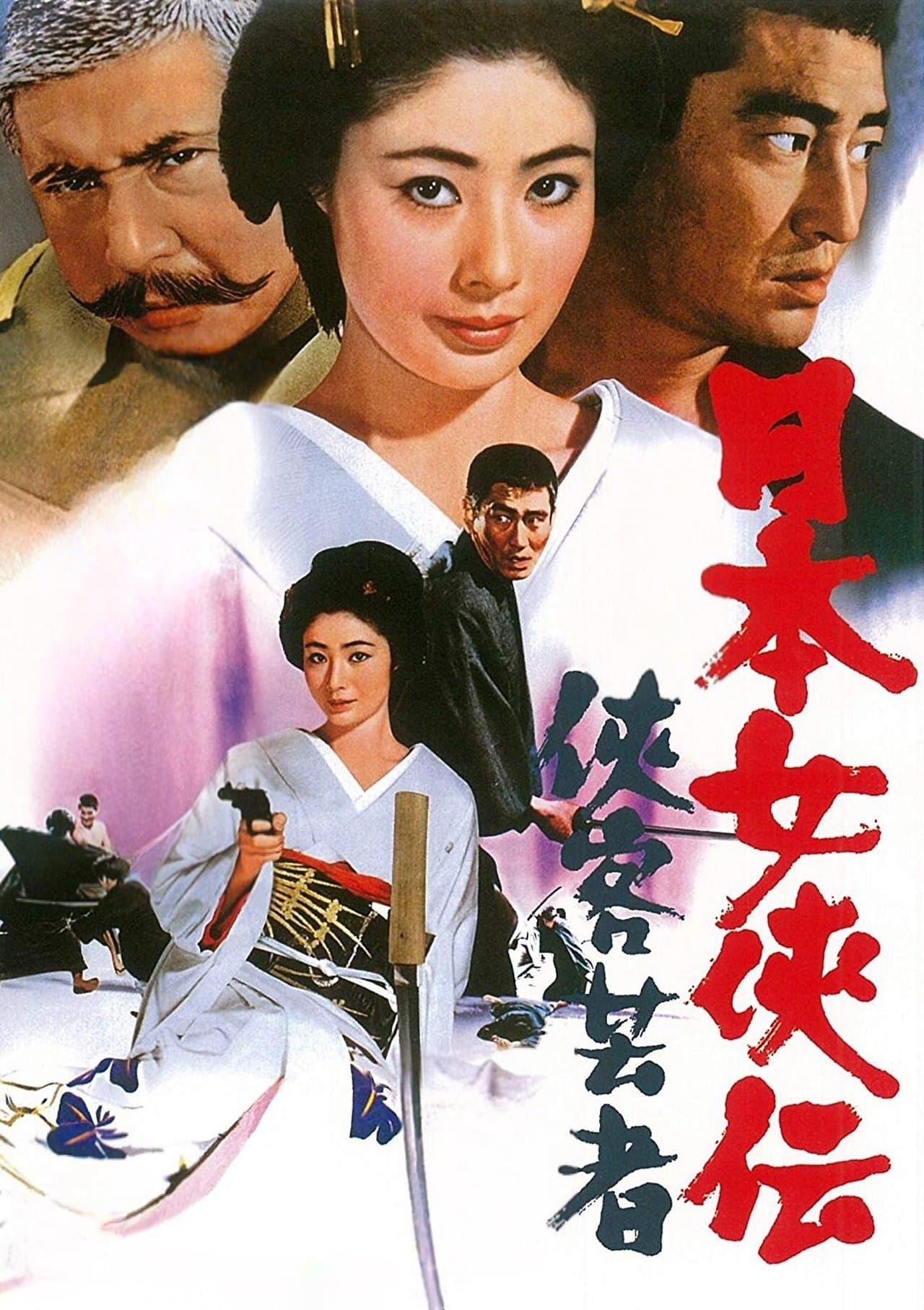 Poster Samurai Geisha