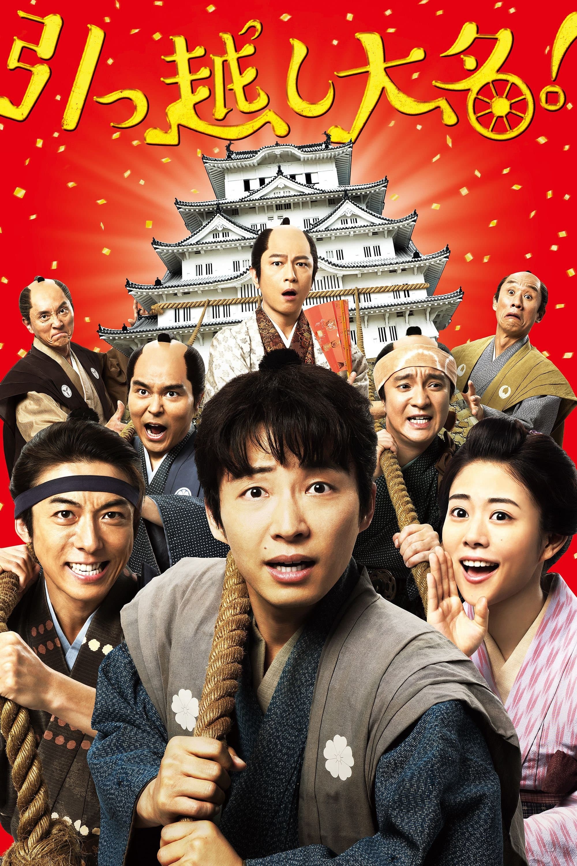 Poster Samurai Shifters