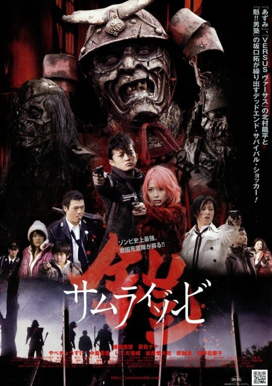 Poster Samurai Zombie