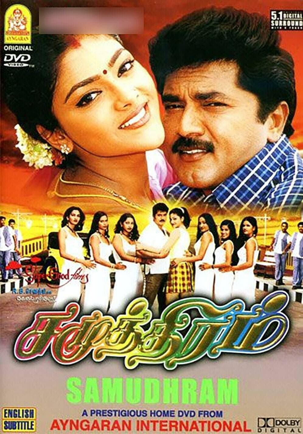Poster Samuthiram
