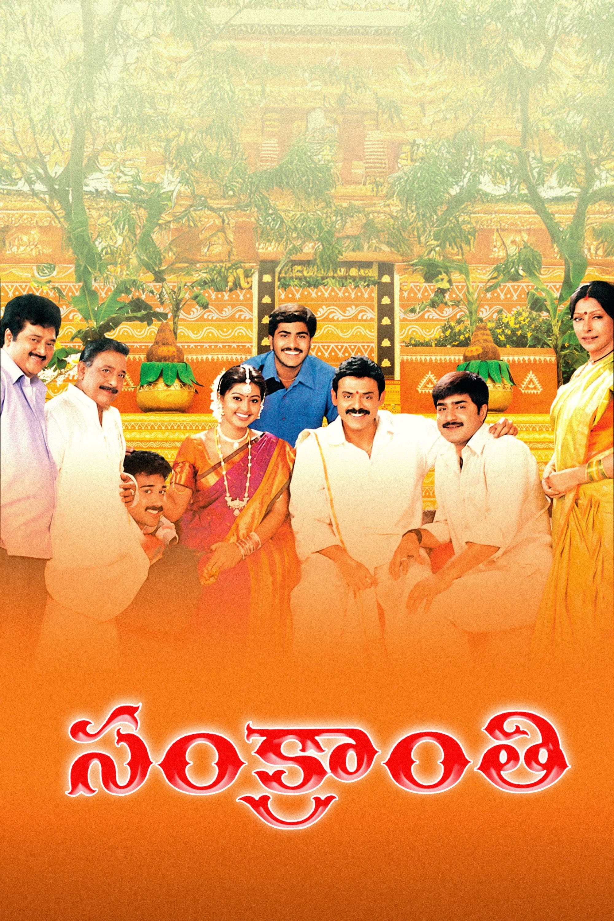 Poster Sankranthi