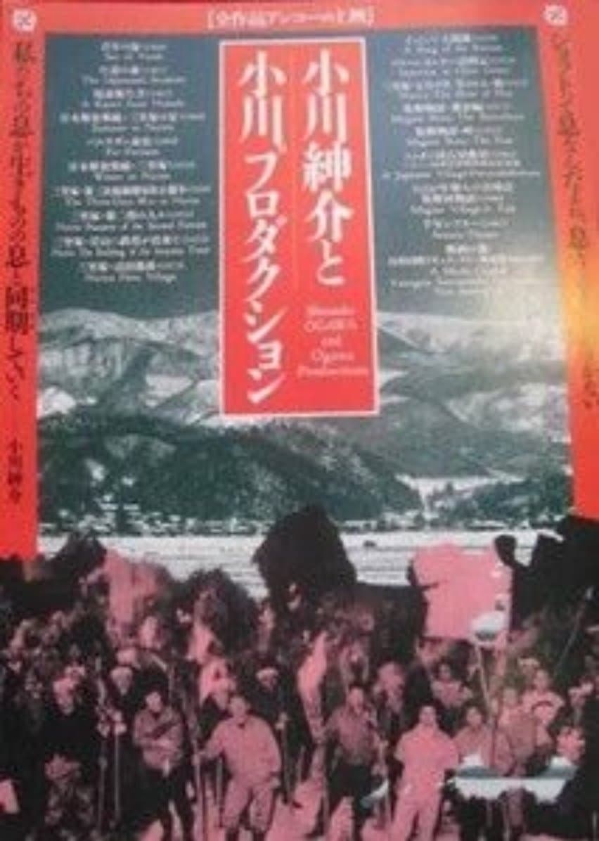 Poster Sanrizuka: Heta Village
