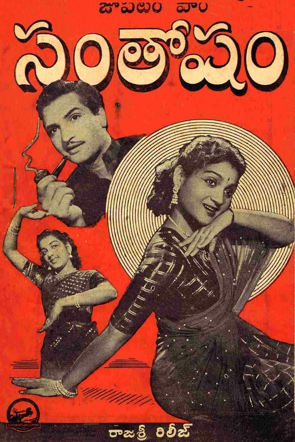 Poster Santosham