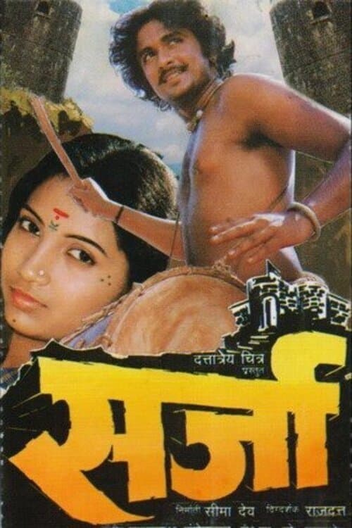 Poster Sarja