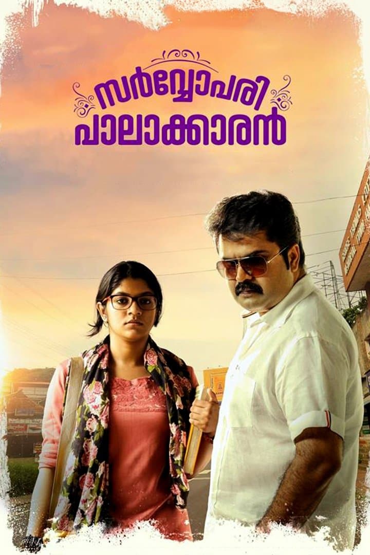 Poster Sarvopari Palakkaran