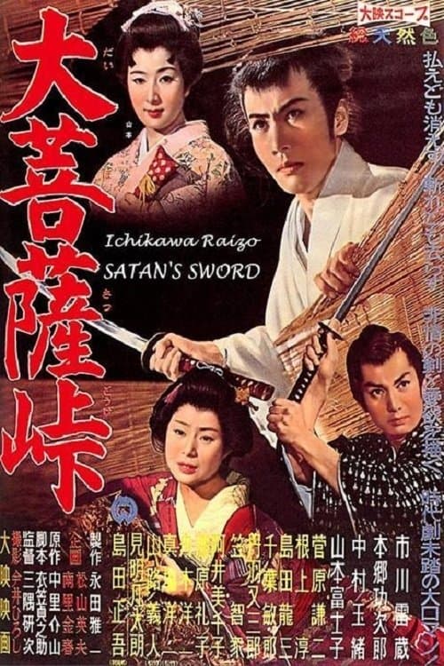 Poster Satan's Sword