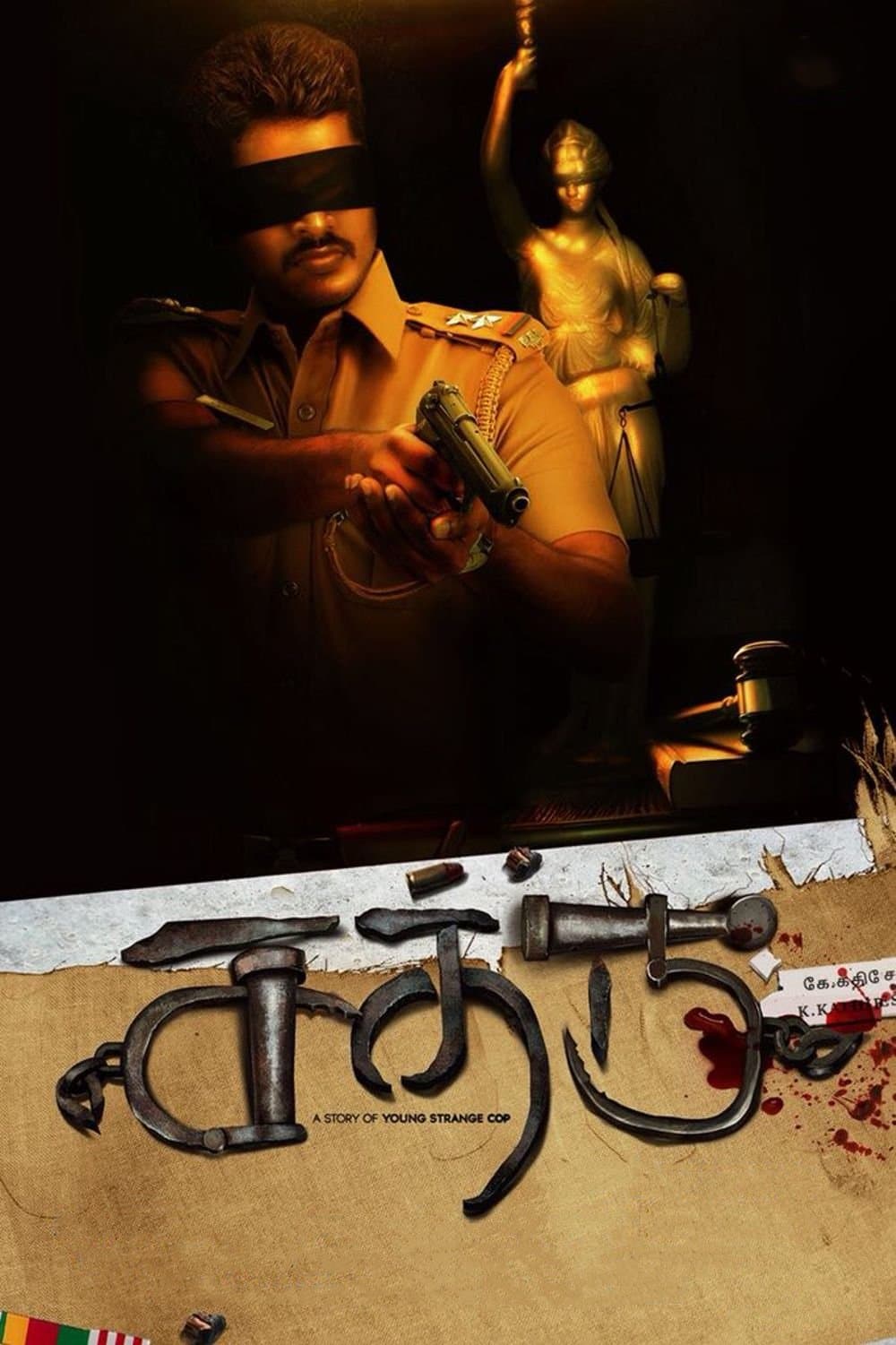 Poster Sathru