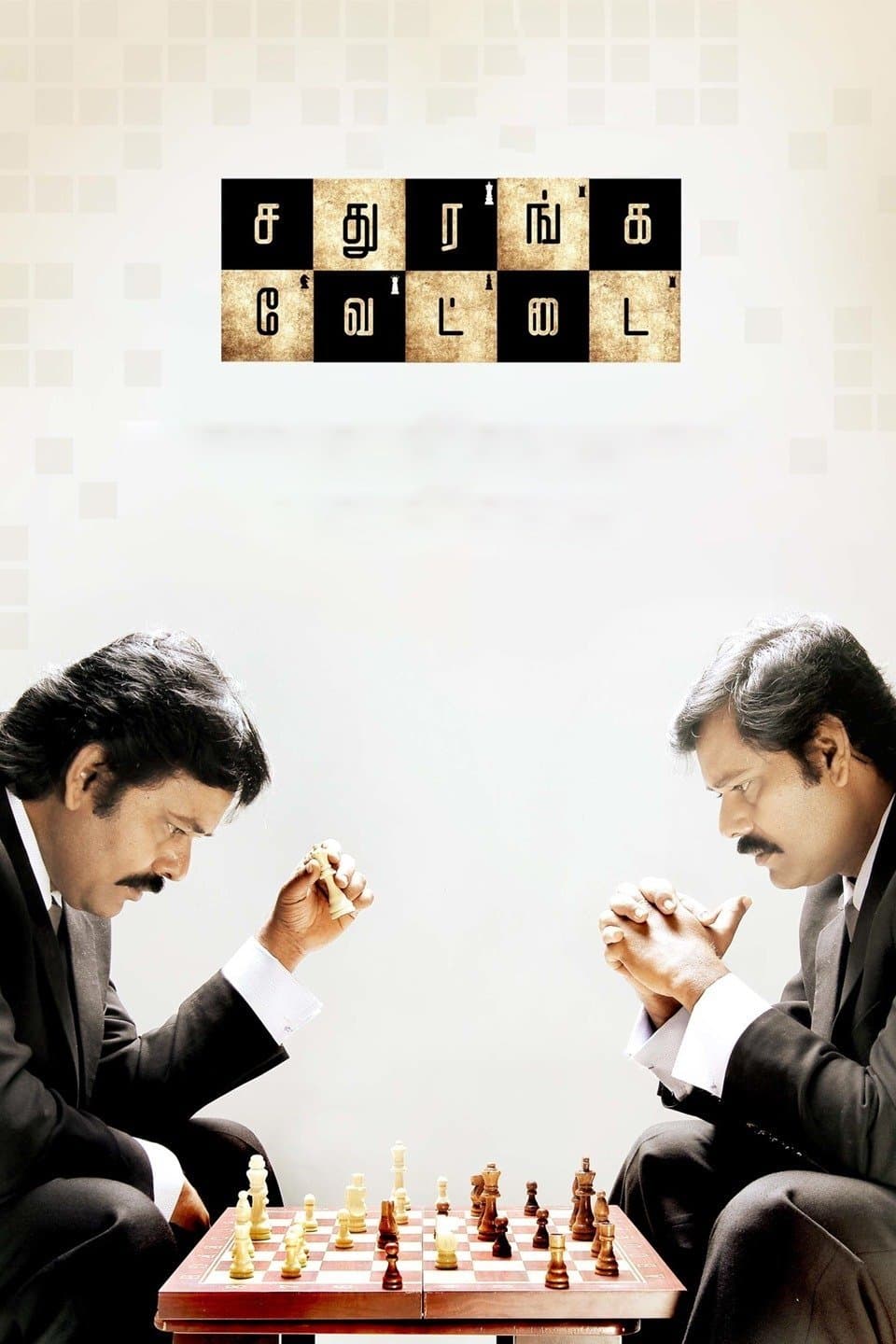Poster Sathuranga Vettai