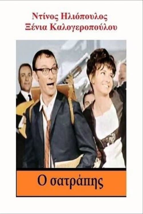 Poster Satrapis
