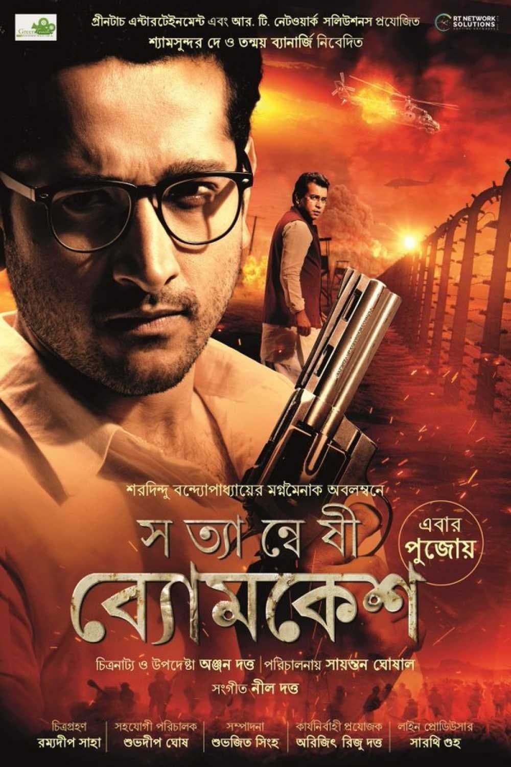 Poster Satyanweshi Byomkesh