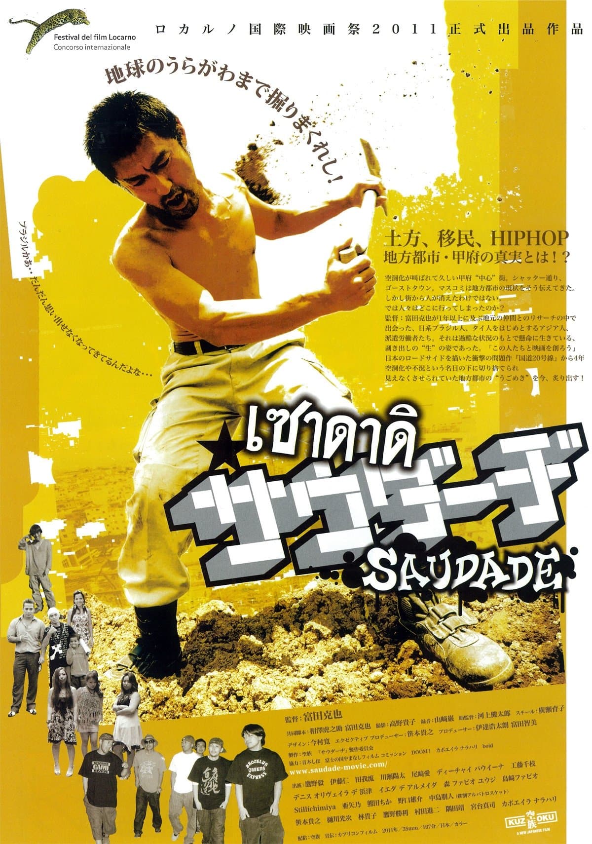 Poster Saudade
