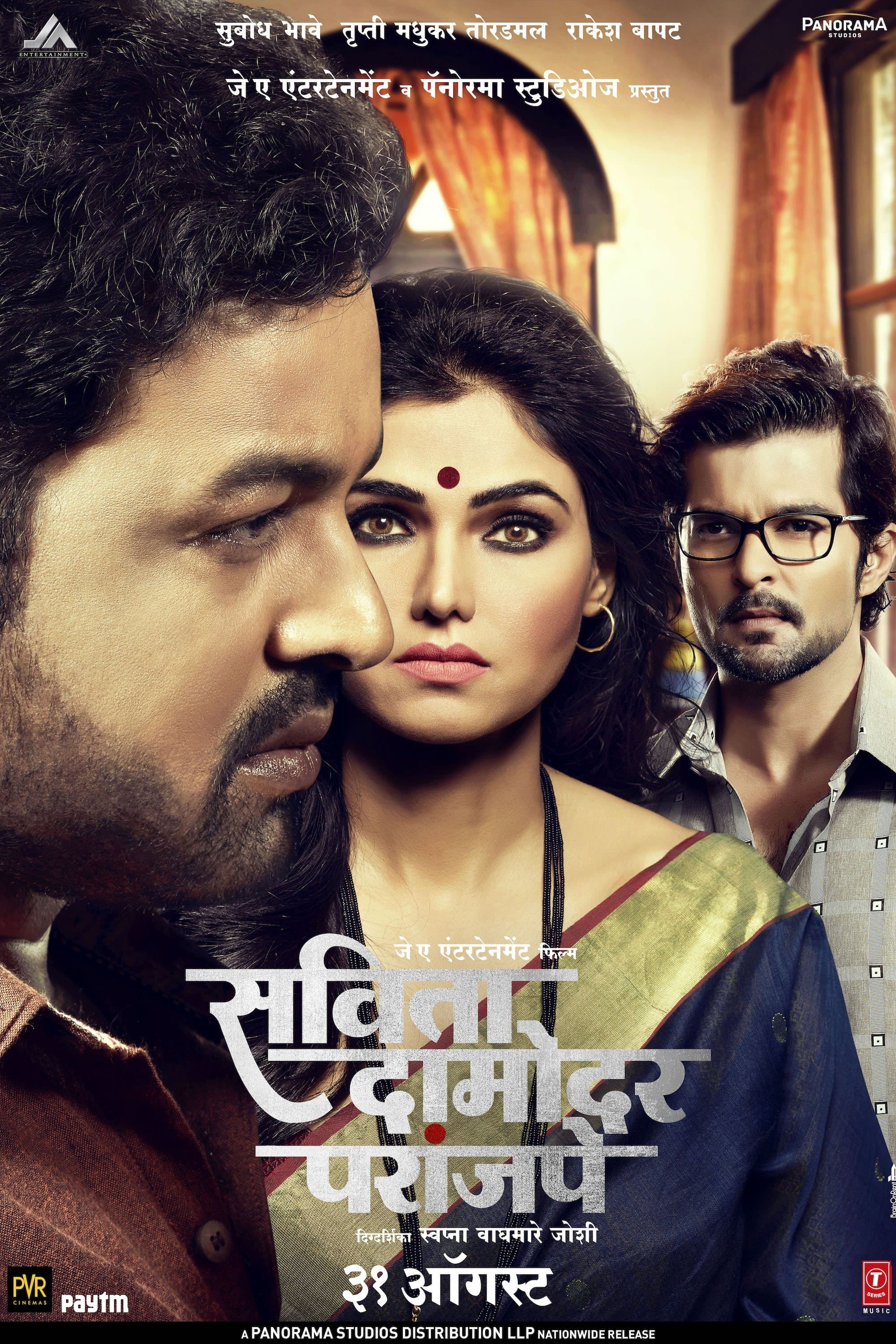 Poster Savita Damodar Paranjpe