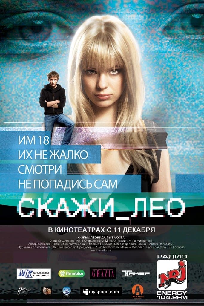Poster Say_Leo