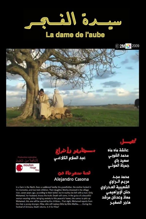 Poster Sayidat Al Fajr