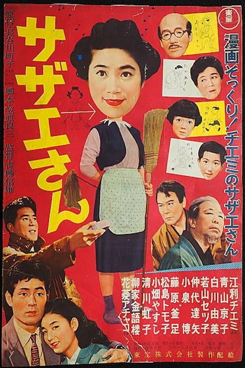 Poster Sazae-san