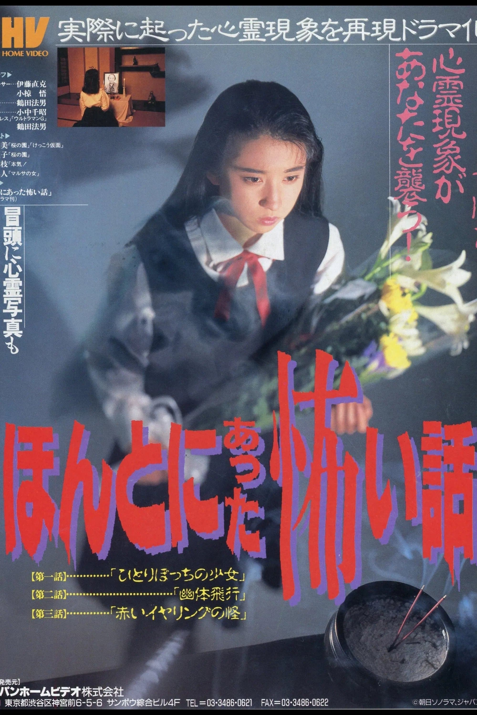 Poster Scary True Stories