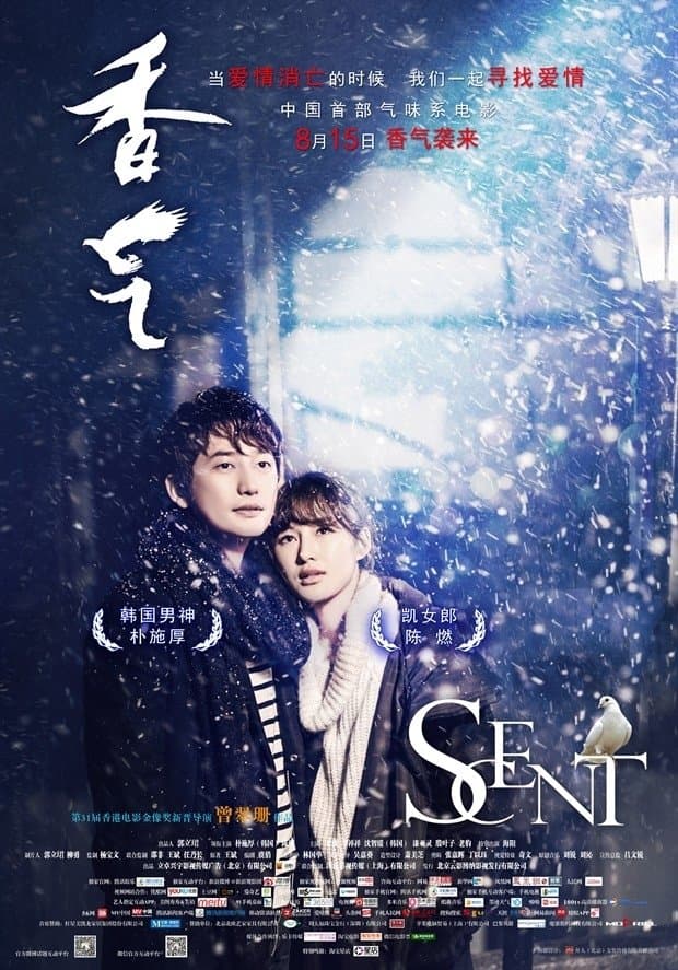Poster Scent