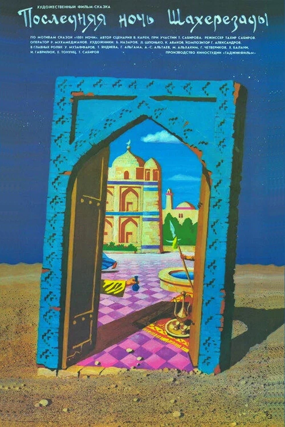 Poster Scheherazade's Last Night