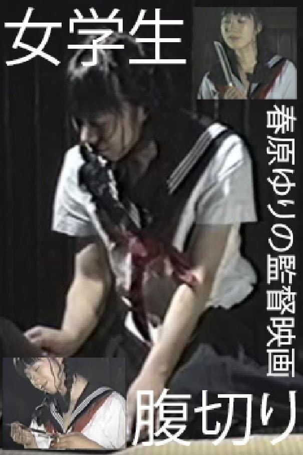 Poster School Girl: Harakiri