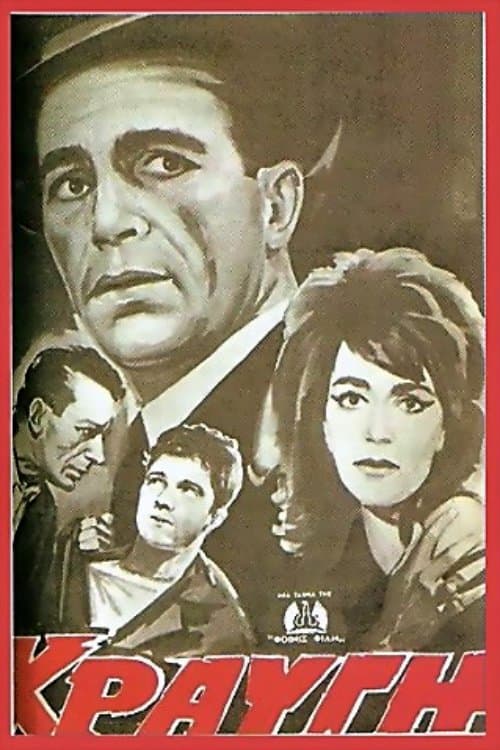 Poster Scream