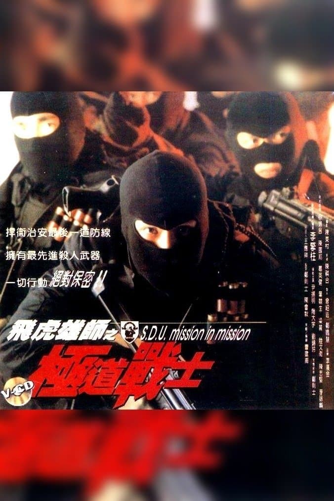 Poster S.D.U. - Mission in Mission