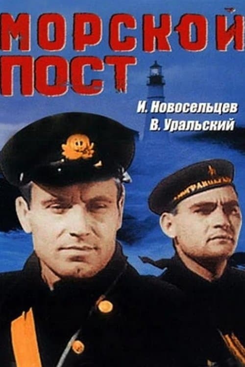 Poster Sea Post