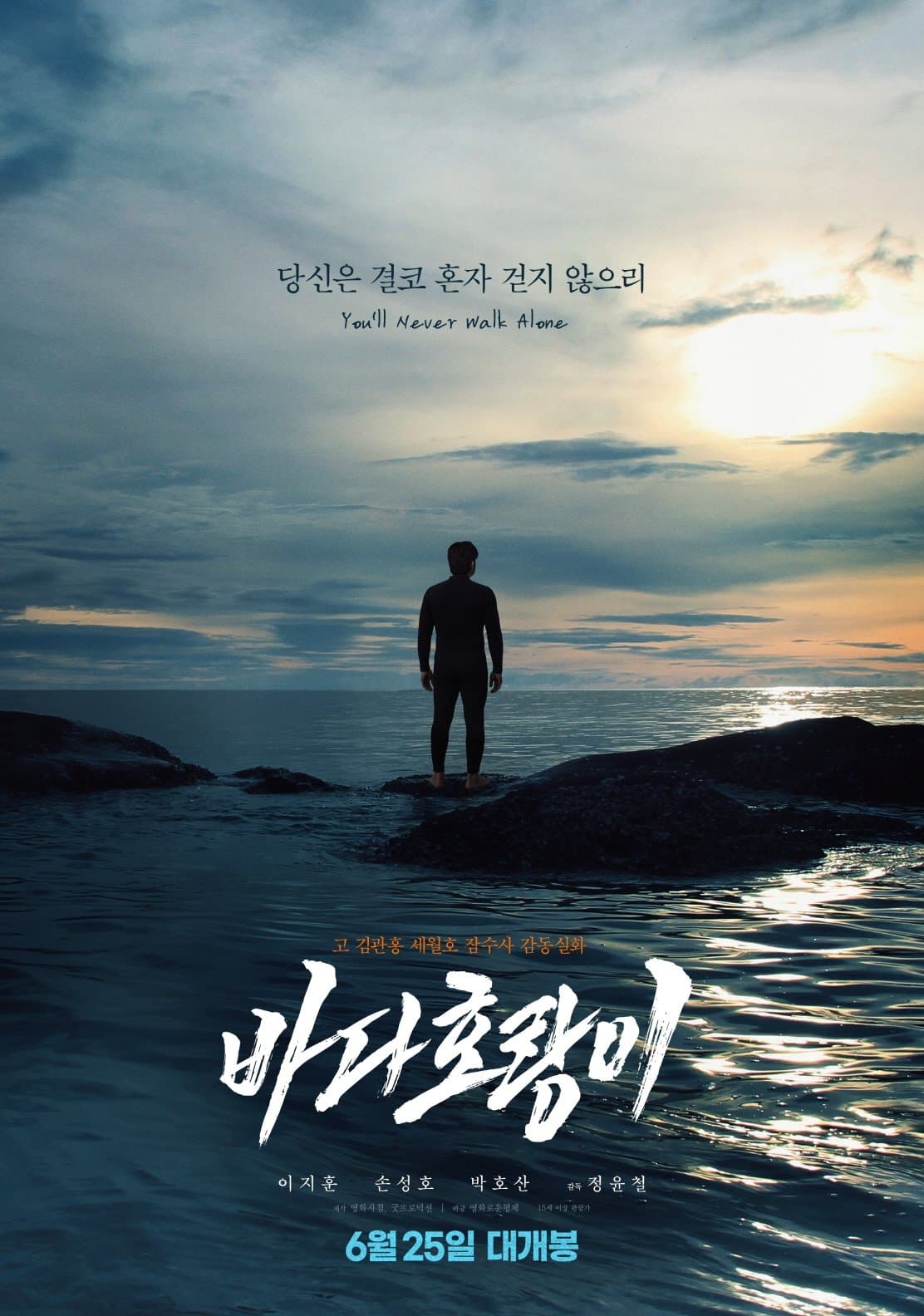 Poster SEA TIGER