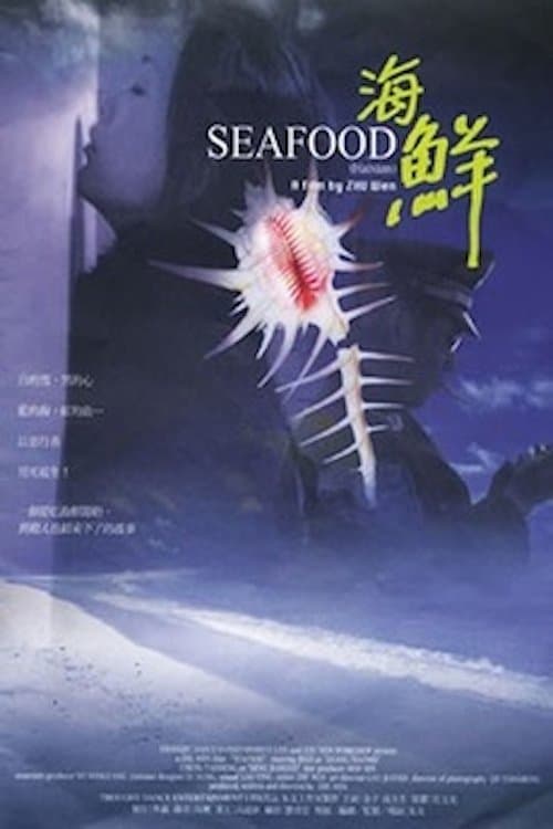 Poster Seafood