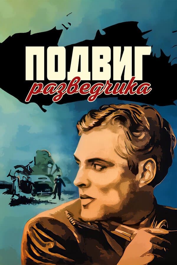 Poster Secret Agent