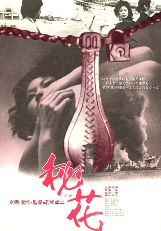 Poster Secret Flower